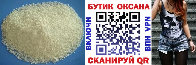 БУТИРАТ Butirat  Купить  Уржум 