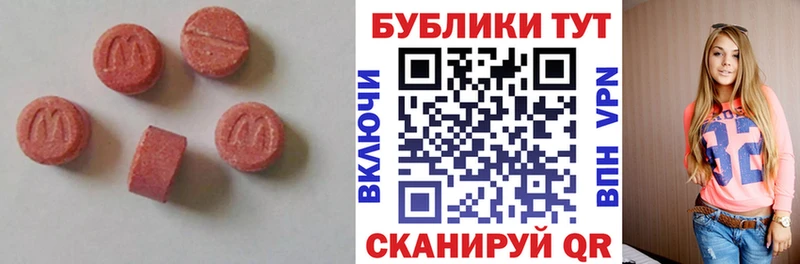 Ecstasy MDMA  Купить закладки  Уржум 
